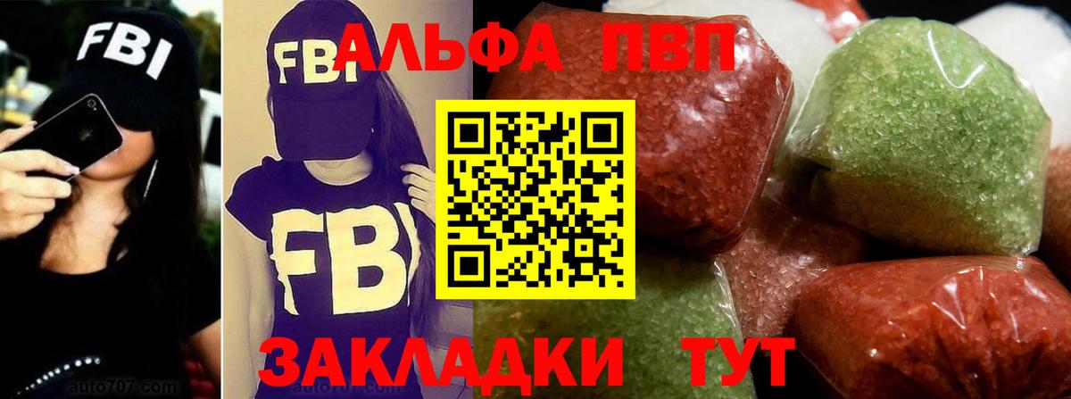 Alpha-PVP кристаллы Узловая