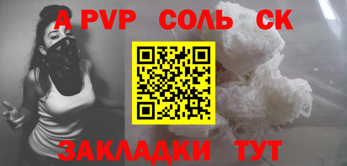 Alpha-PVP  Alpha PVP мука  A-PVP кристаллы  Вход с VPN  Узловая  A PVP мука 