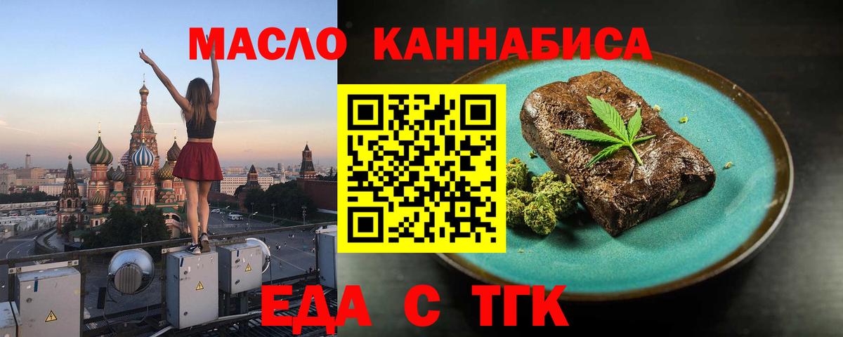 Cannafood марихуана Узловая