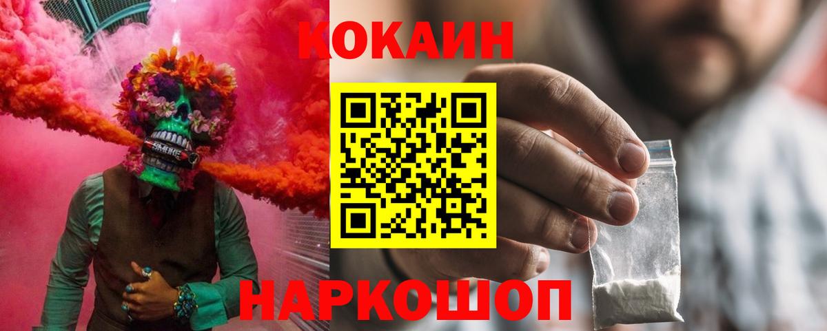 Кокаин 99% Узловая