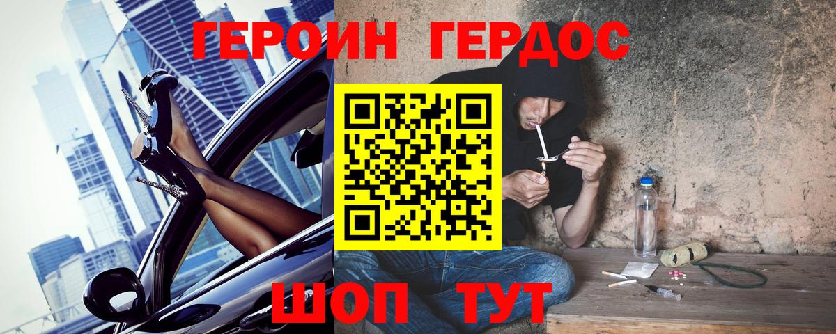 Героин Афган  Вход с VPN  ГЕРОИН  Узловая 