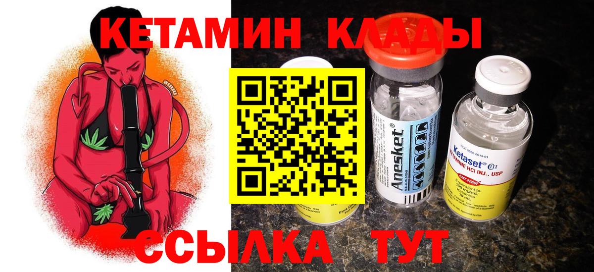 Кетамин ketamine  МЕГА зеркало  Узловая  КЕТАМИН ketamine  Вход с VPN 