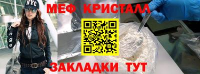меф Можга