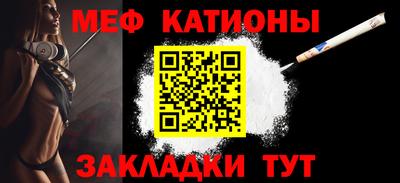 меф Можга