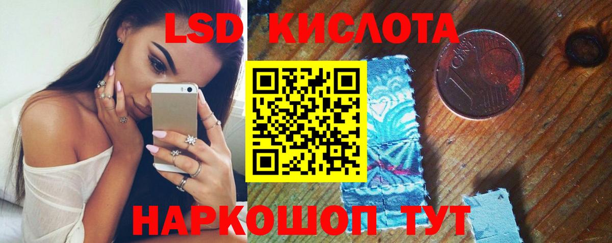 Узловая  LSD-25 экстази кислота  ЛСД экстази кислота  Вход с VPN 