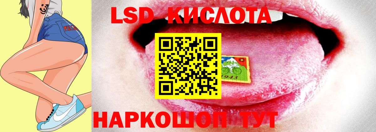 LSD-25 экстази кислота Узловая