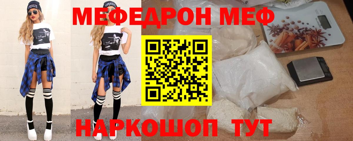   маркетплейс  Вход с VPN  Узловая  МЯУ-МЯУ мяу мяу  Мефедрон кристаллы  Мефедрон 