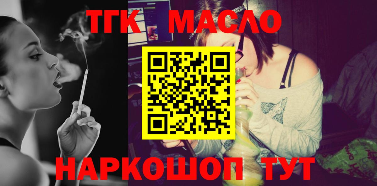 Дистиллят ТГК Wax  Вход с VPN  Узловая  ТГК жижа 