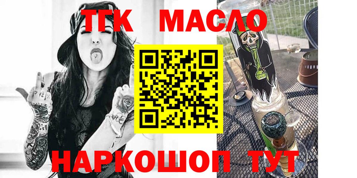 ТГК вейп Узловая